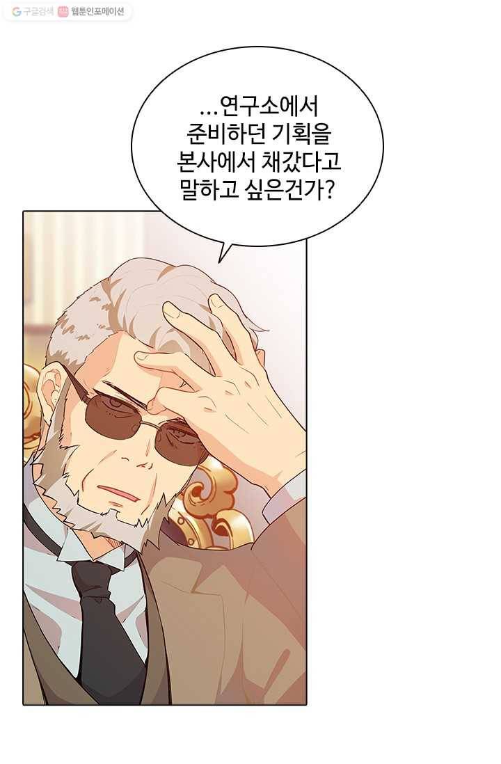여신의 취향 43화 13