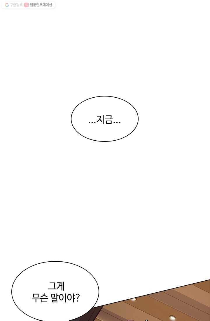 여신의 취향 48화 1