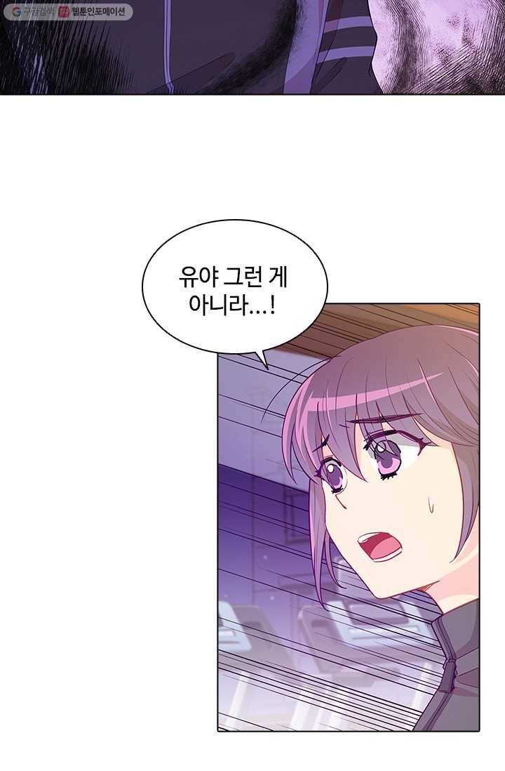 여신의 취향 48화 4