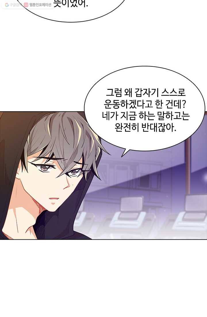여신의 취향 48화 6