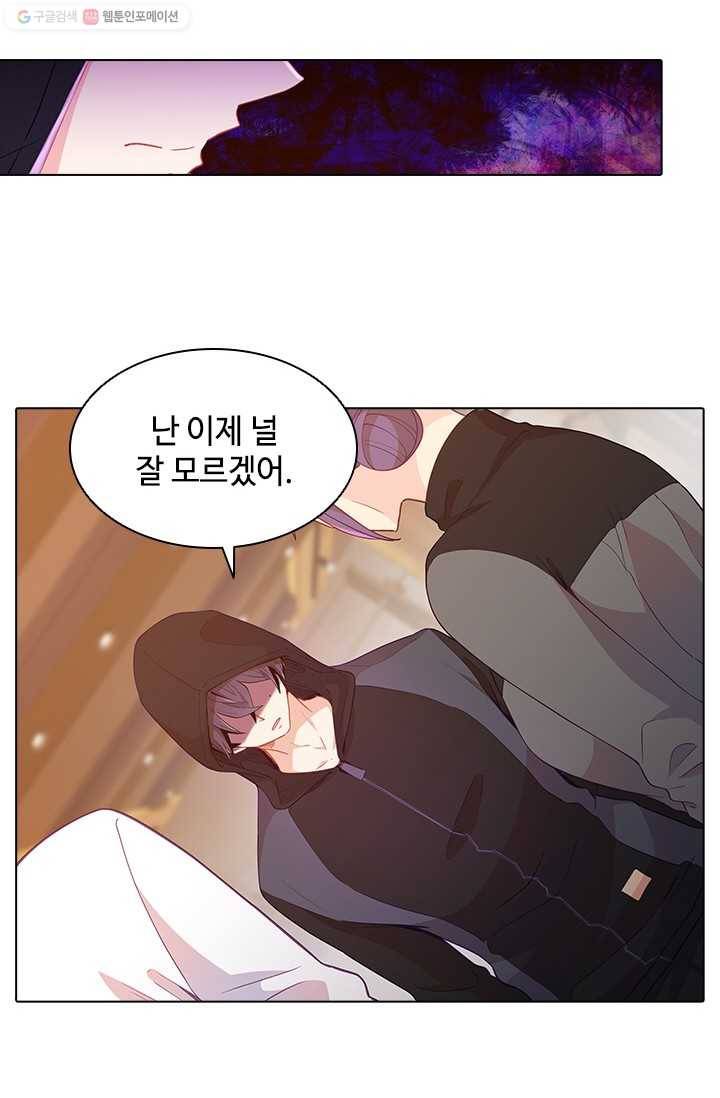 여신의 취향 48화 8