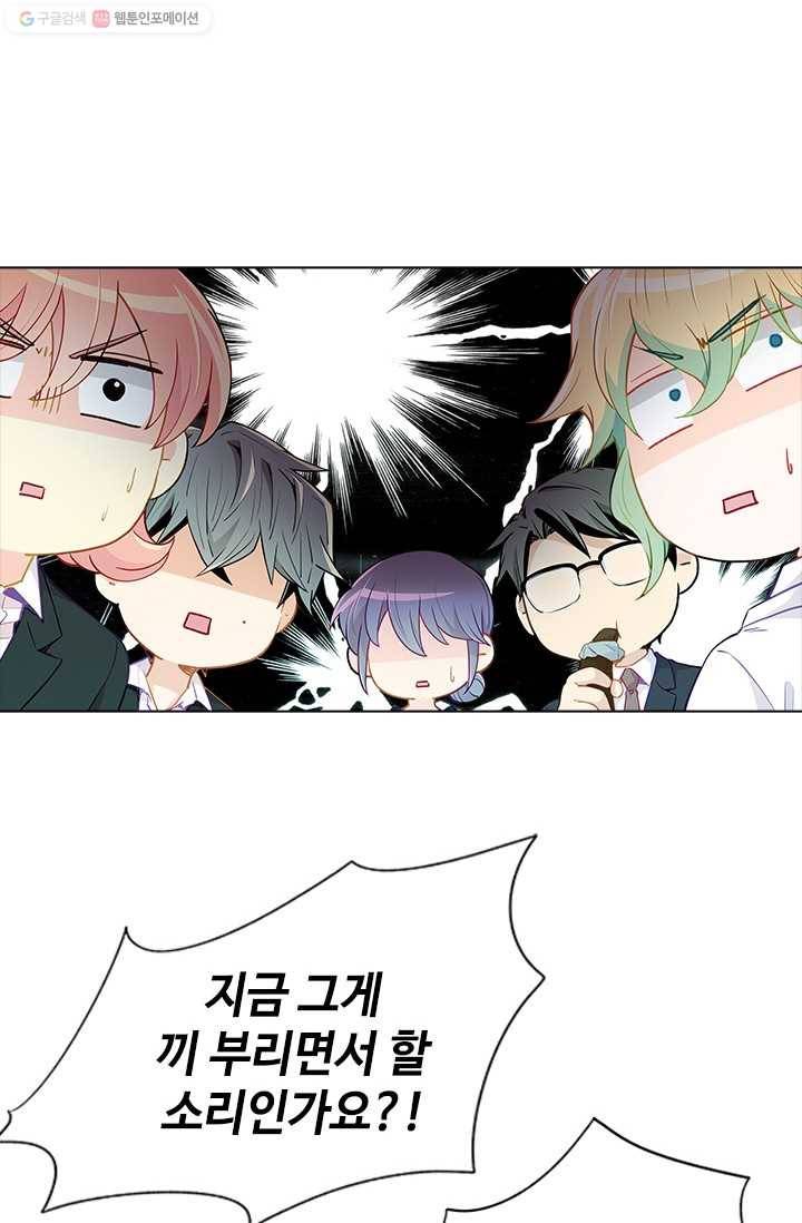 여신의 취향 52화 2