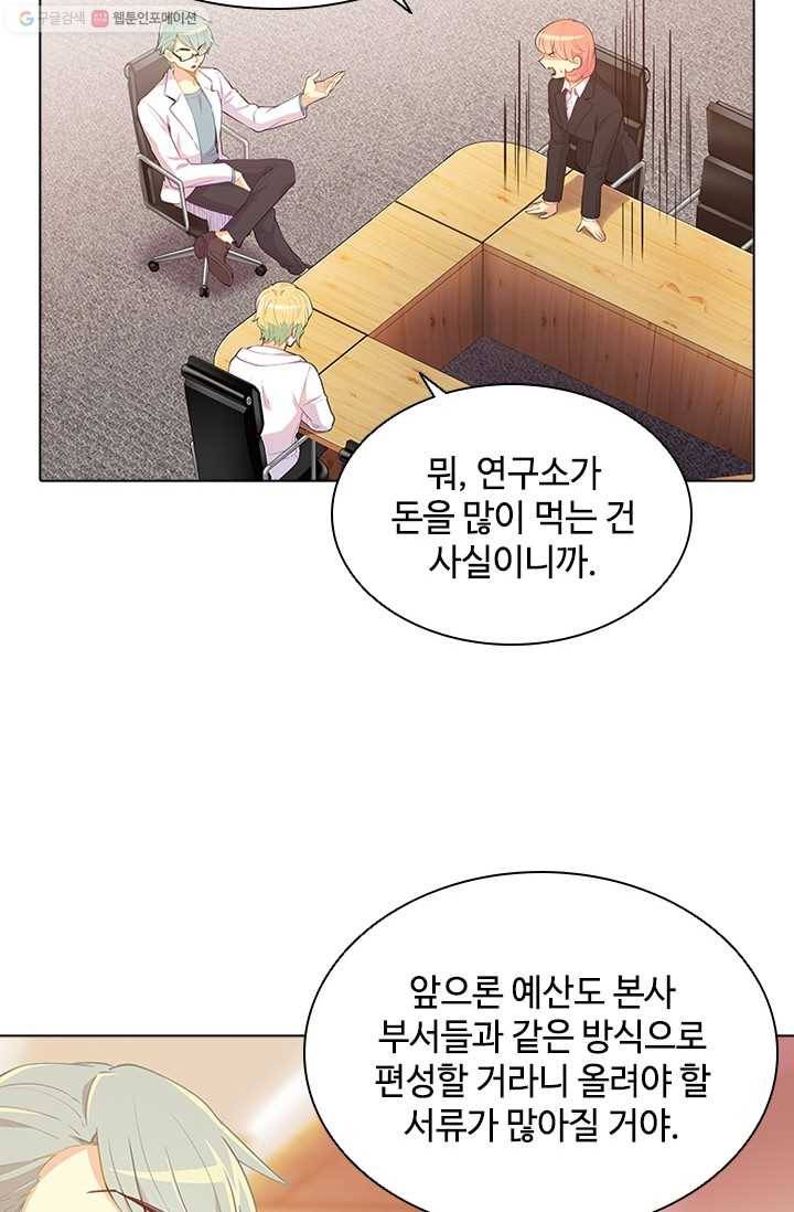 여신의 취향 52화 4