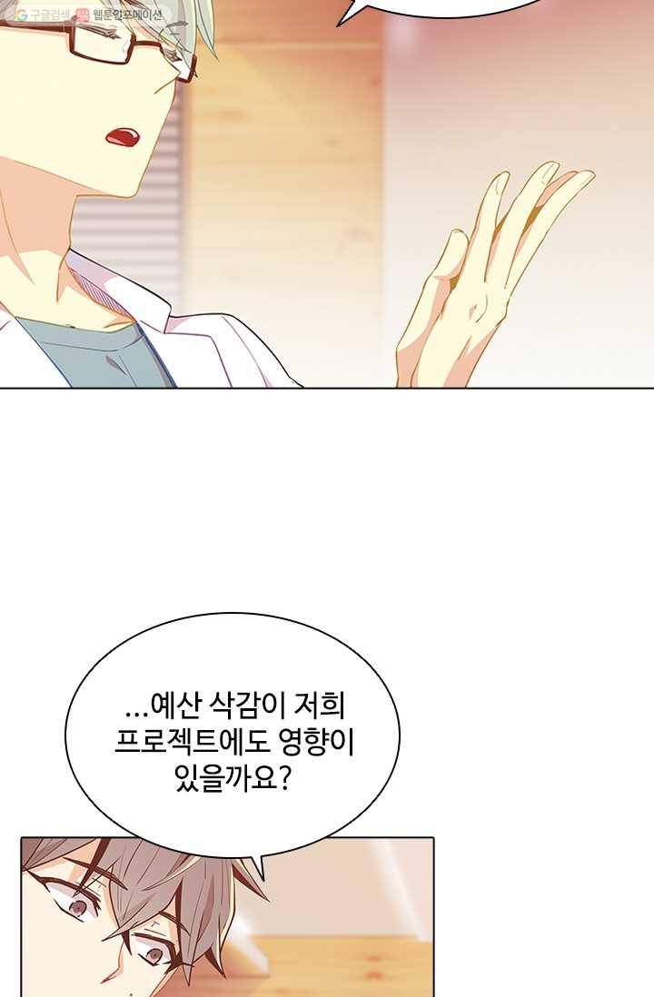여신의 취향 52화 5