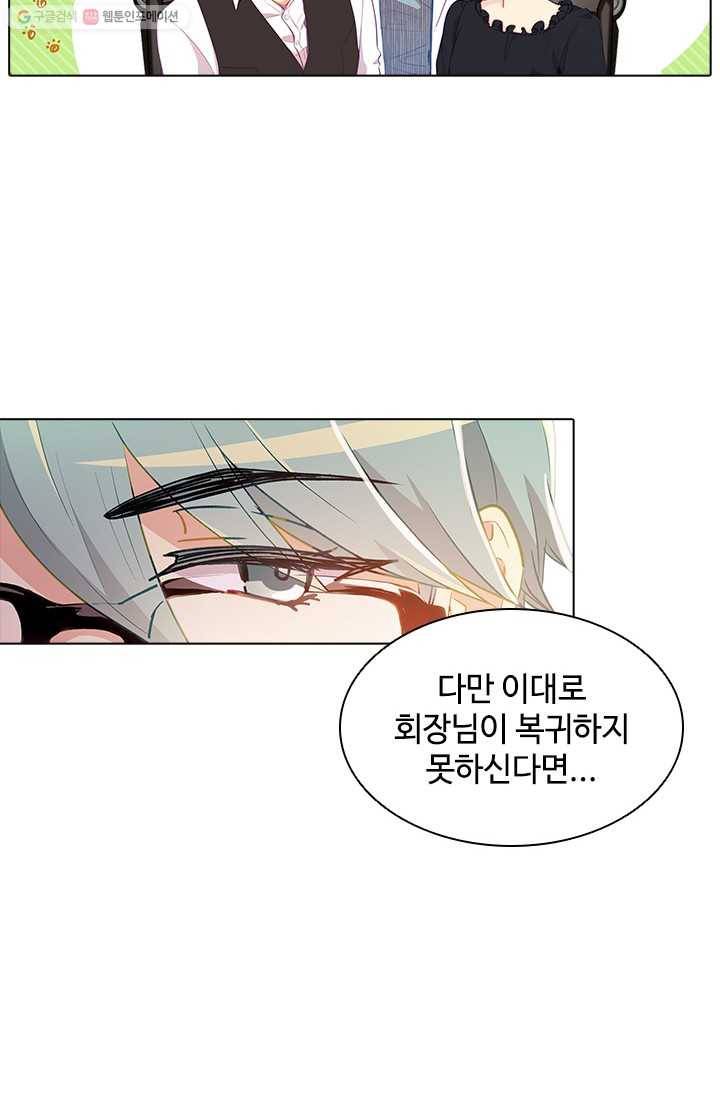 여신의 취향 52화 7