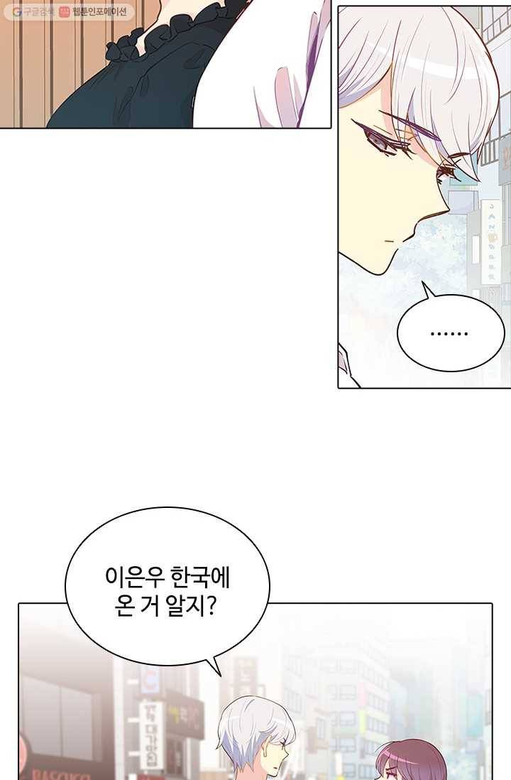 여신의 취향 52화 12