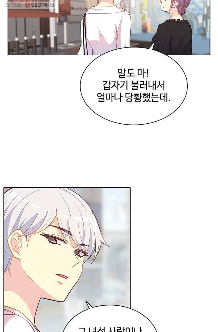 여신의 취향 52화 13