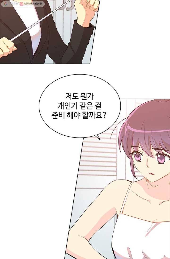 여신의 취향 57화 3