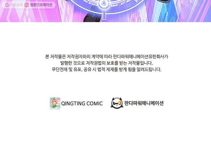 내일의 마법 대륙 1화 2