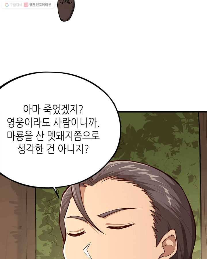 내일의 마법 대륙 1화 15