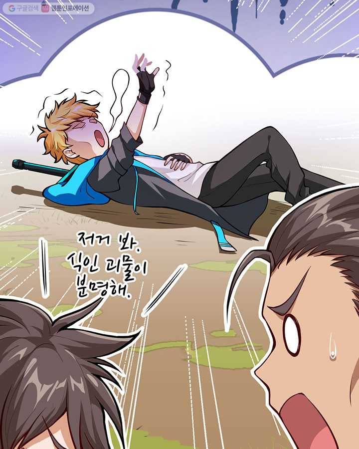 내일의 마법 대륙 1화 24