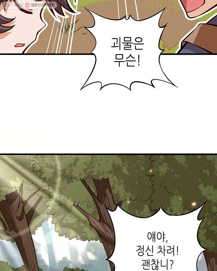 내일의 마법 대륙 1화 25