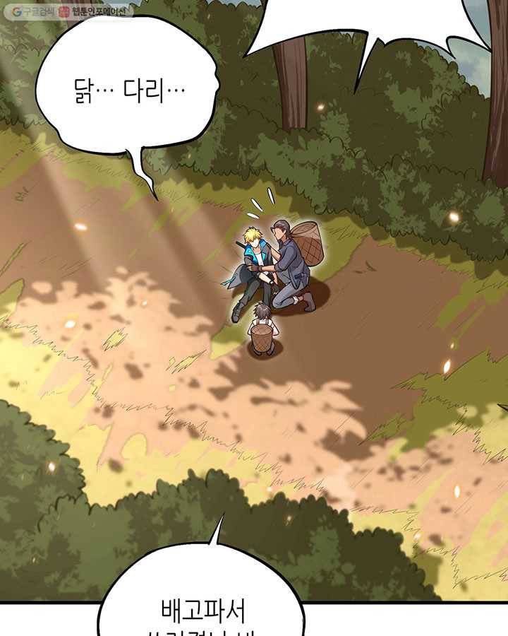 내일의 마법 대륙 1화 26