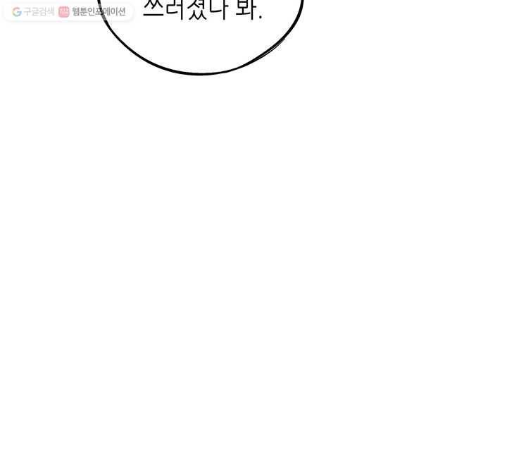 내일의 마법 대륙 1화 27