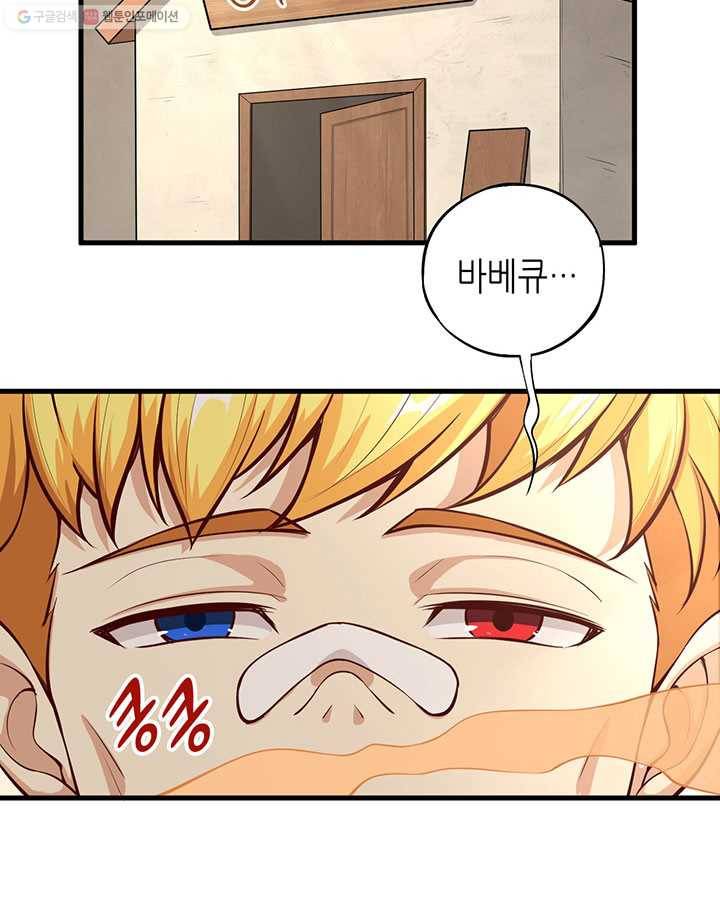 내일의 마법 대륙 1화 31