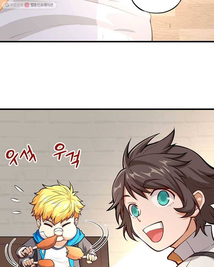 내일의 마법 대륙 1화 33