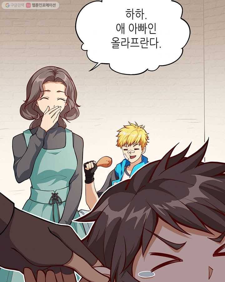 내일의 마법 대륙 1화 46