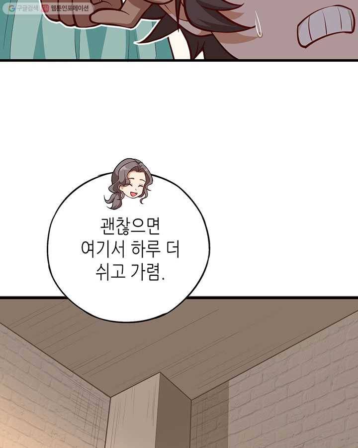 내일의 마법 대륙 1화 47
