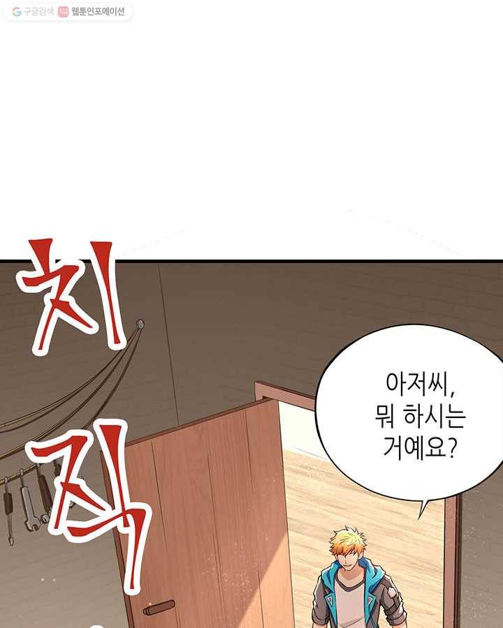 내일의 마법 대륙 1화 49