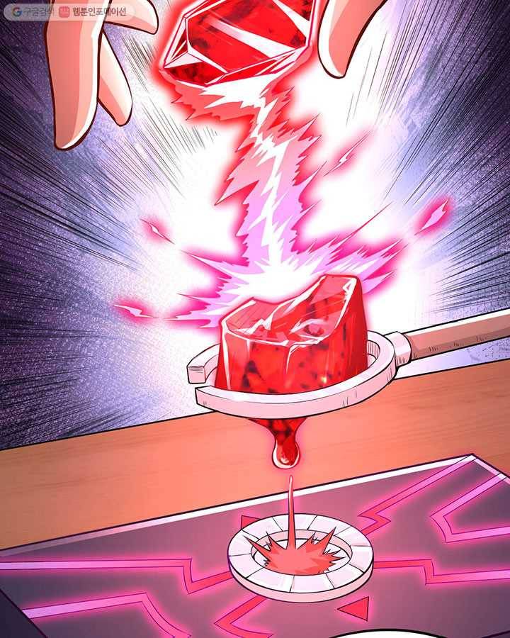 내일의 마법 대륙 1화 53