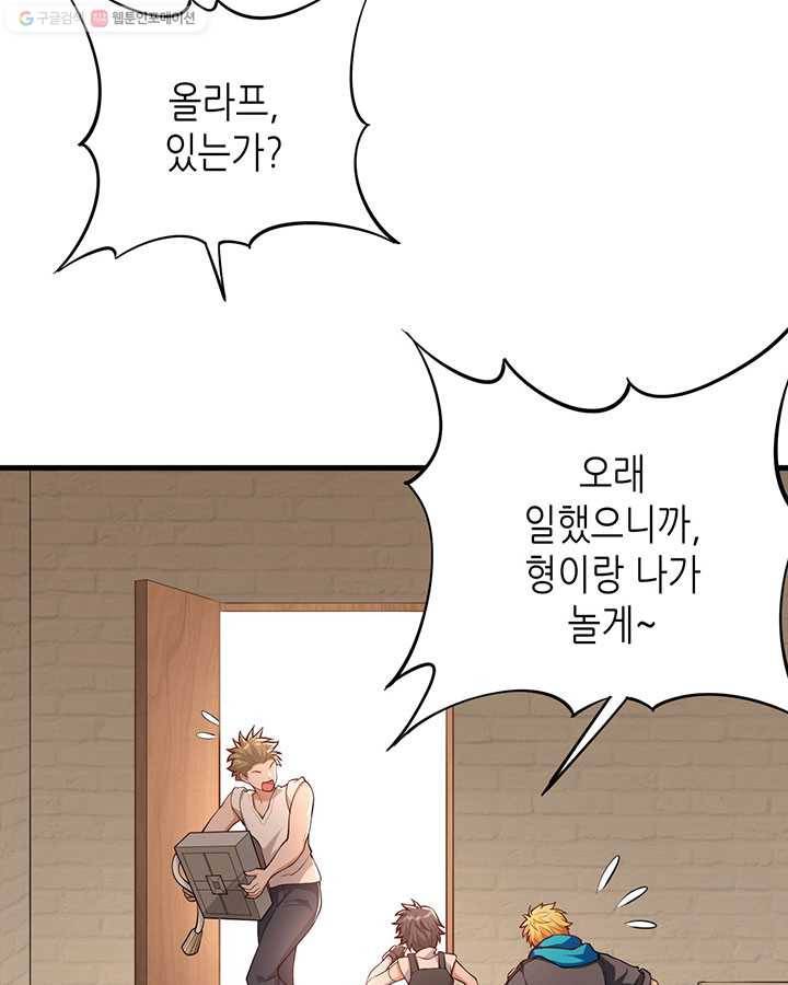 내일의 마법 대륙 1화 62