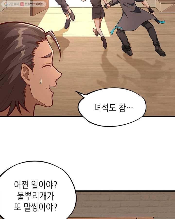 내일의 마법 대륙 1화 63