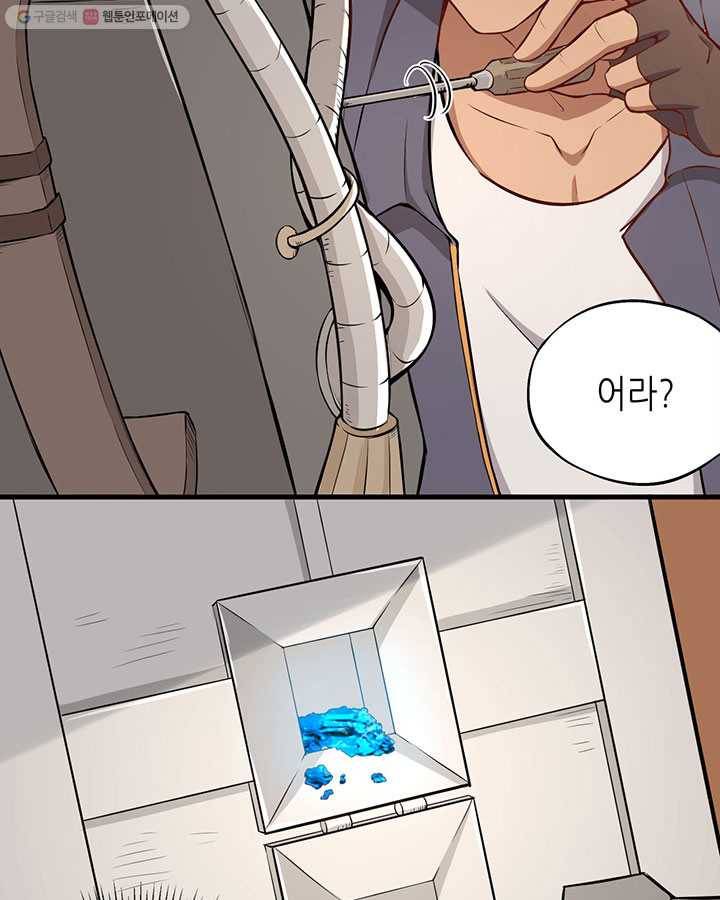 내일의 마법 대륙 1화 68