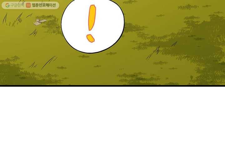 내일의 마법 대륙 1화 73