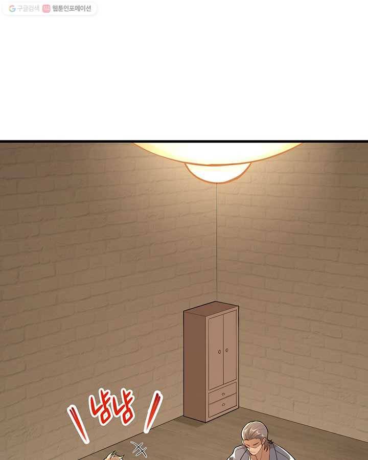 내일의 마법 대륙 1화 84