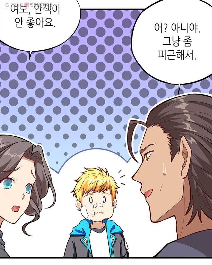 내일의 마법 대륙 1화 87