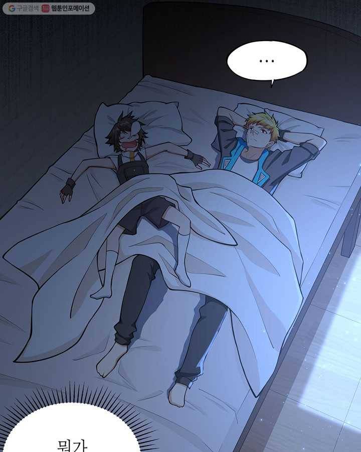 내일의 마법 대륙 1화 90