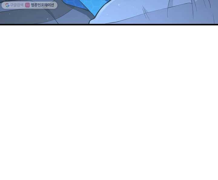 내일의 마법 대륙 1화 92
