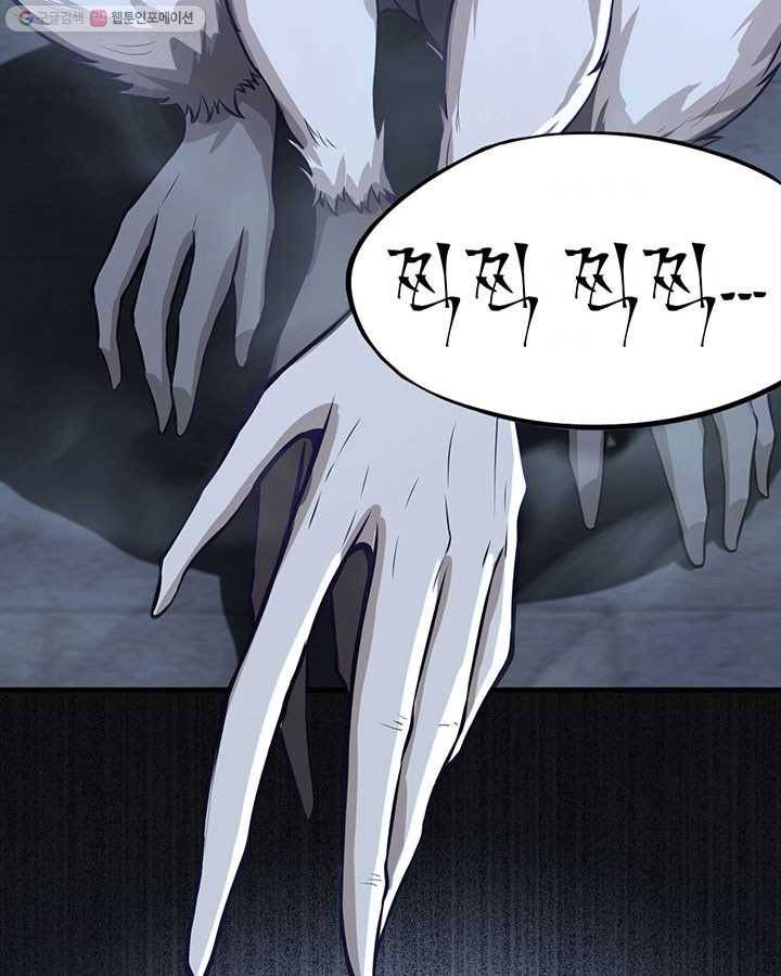 내일의 마법 대륙 1화 96