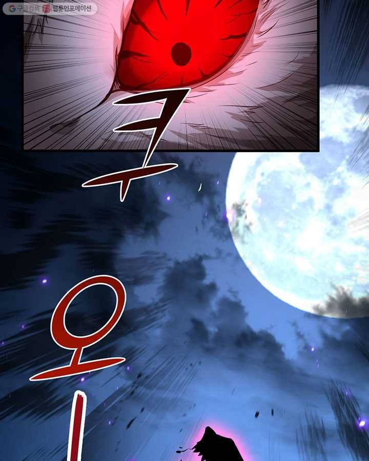 내일의 마법 대륙 1화 101