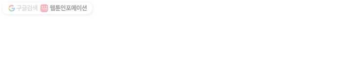 내일의 마법 대륙 1화 105