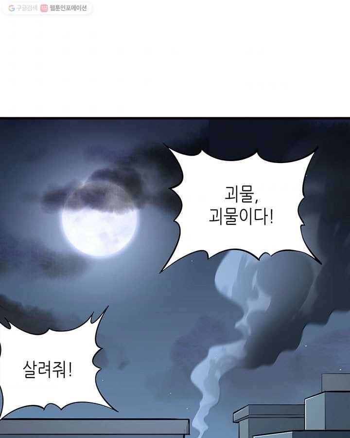 내일의 마법 대륙 1화 106