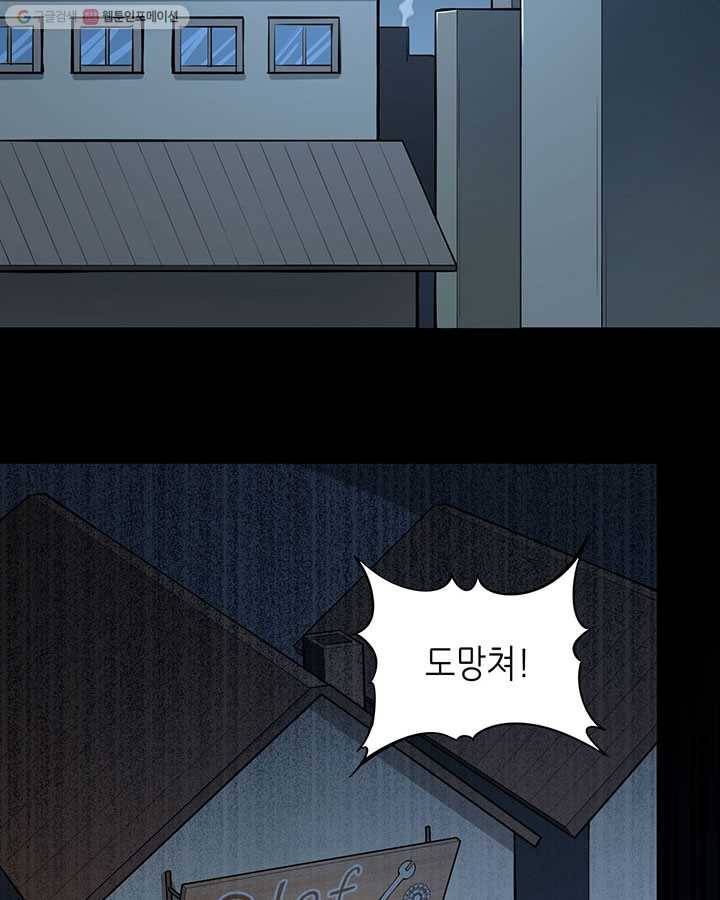 내일의 마법 대륙 1화 107