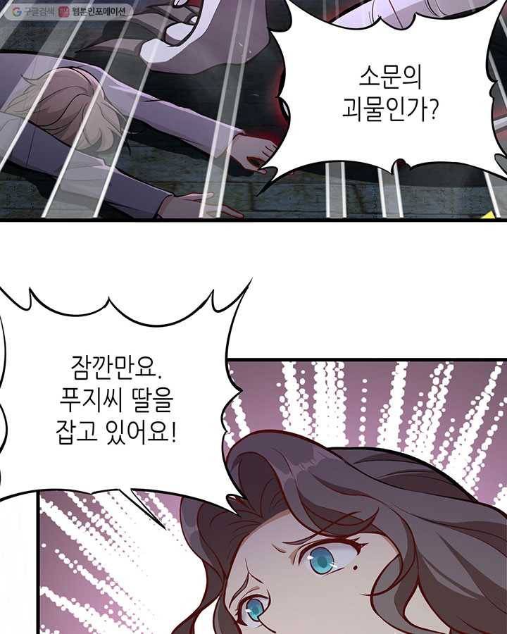 내일의 마법 대륙 1화 111