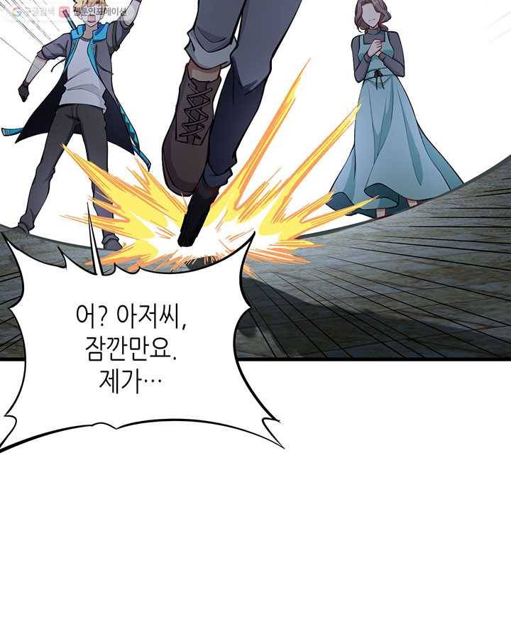 내일의 마법 대륙 1화 114