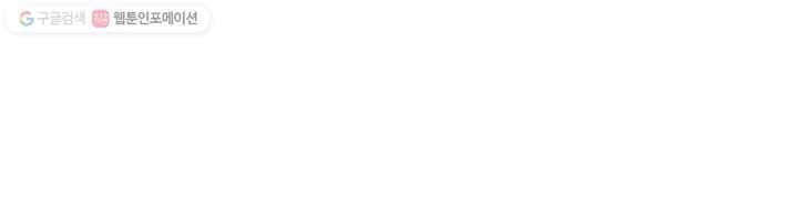 내일의 마법 대륙 1화 115