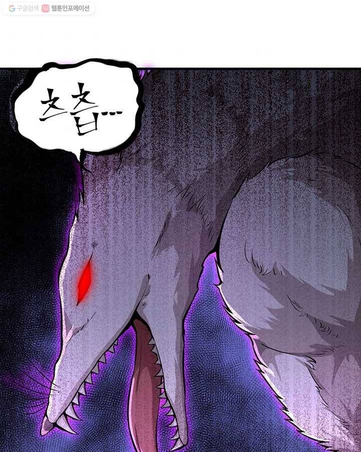 내일의 마법 대륙 1화 116