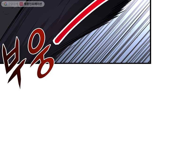 내일의 마법 대륙 1화 122