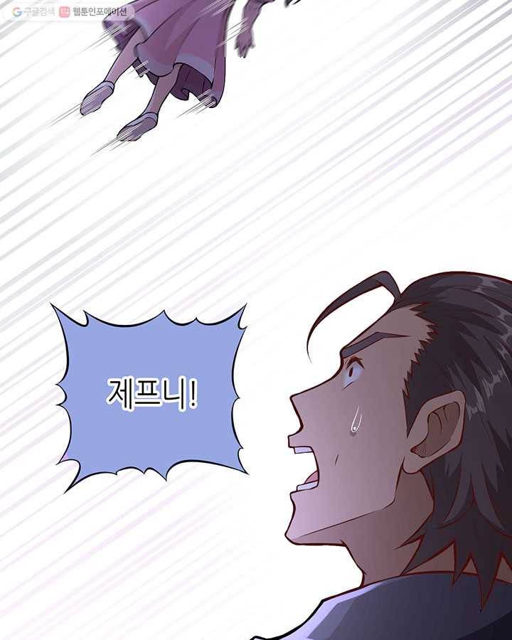 내일의 마법 대륙 1화 124