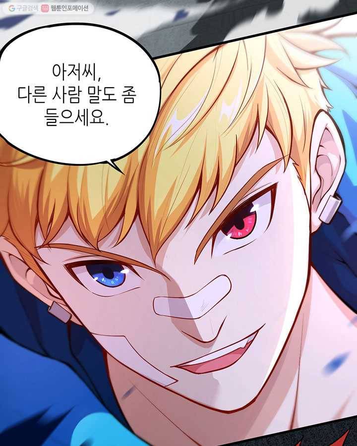 내일의 마법 대륙 1화 134