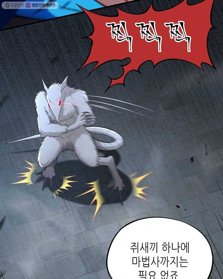 내일의 마법 대륙 1화 135