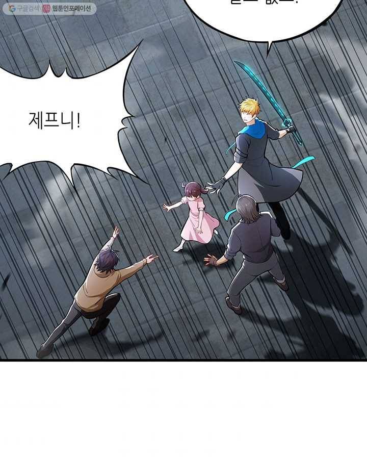 내일의 마법 대륙 1화 136