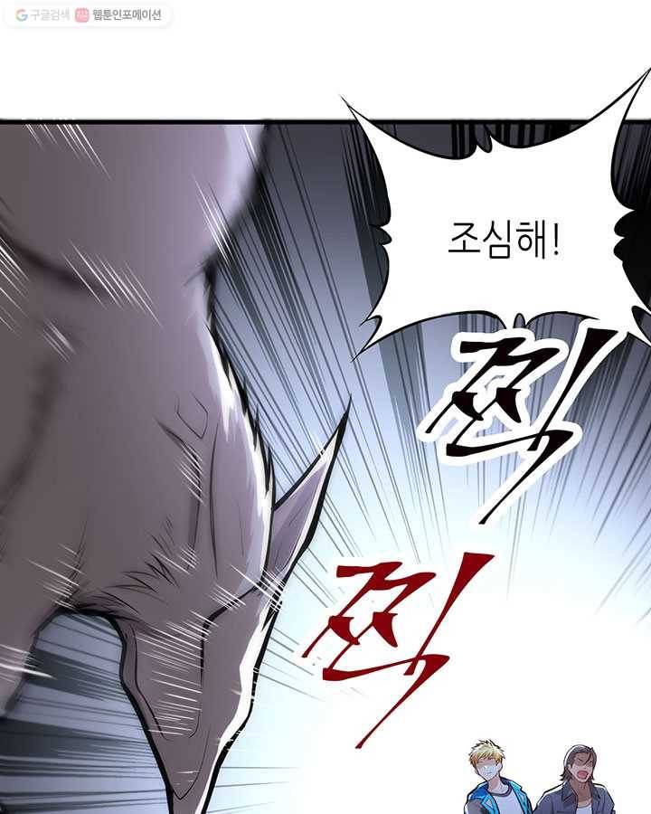 내일의 마법 대륙 1화 137