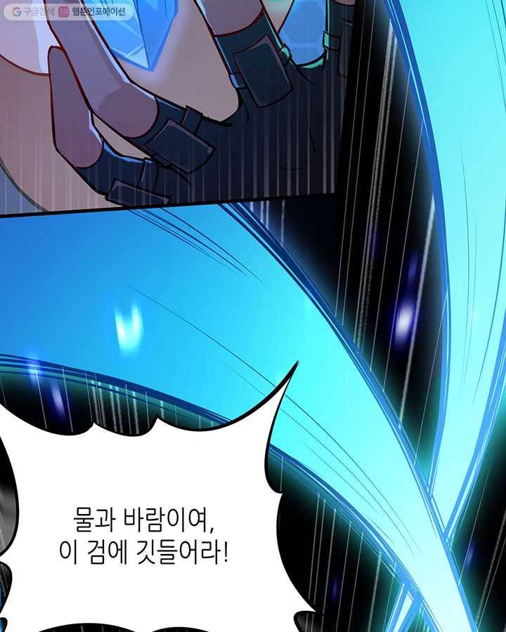 내일의 마법 대륙 1화 142