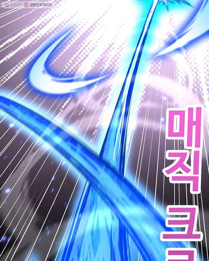 내일의 마법 대륙 1화 151