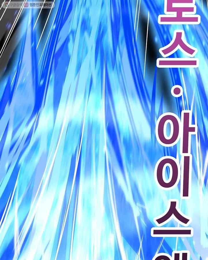 내일의 마법 대륙 1화 152
